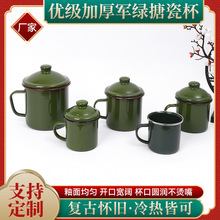 漱口杯子搪瓷老式复古军绿色加厚款为人民服务怀旧经典茶缸子