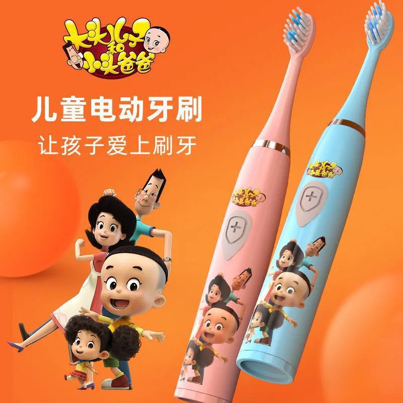 Hilton electric toothbrush CCTV authorized big-headed son and small-headed father animation children's sonic electric toothbrush