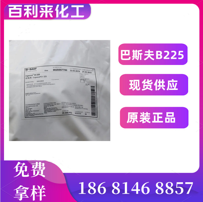 德国巴斯夫抗氧剂 1035 电缆料用抗氧剂 IRGANOX 1035 防老剂