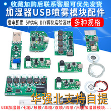 �p��/�ć��ӝ���USBģ�K�F��Ƭ�����·��·�����DIY�������