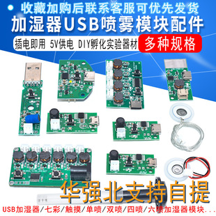 �p��/�ć��ӝ���USBģ�K�F��Ƭ�����·��·�����DIY�������