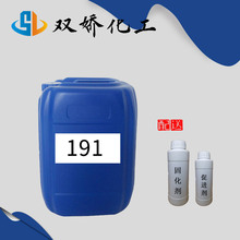 批量供应191 196 6688 c7a 7934不饱和聚酯树脂 工艺品树脂 25kg