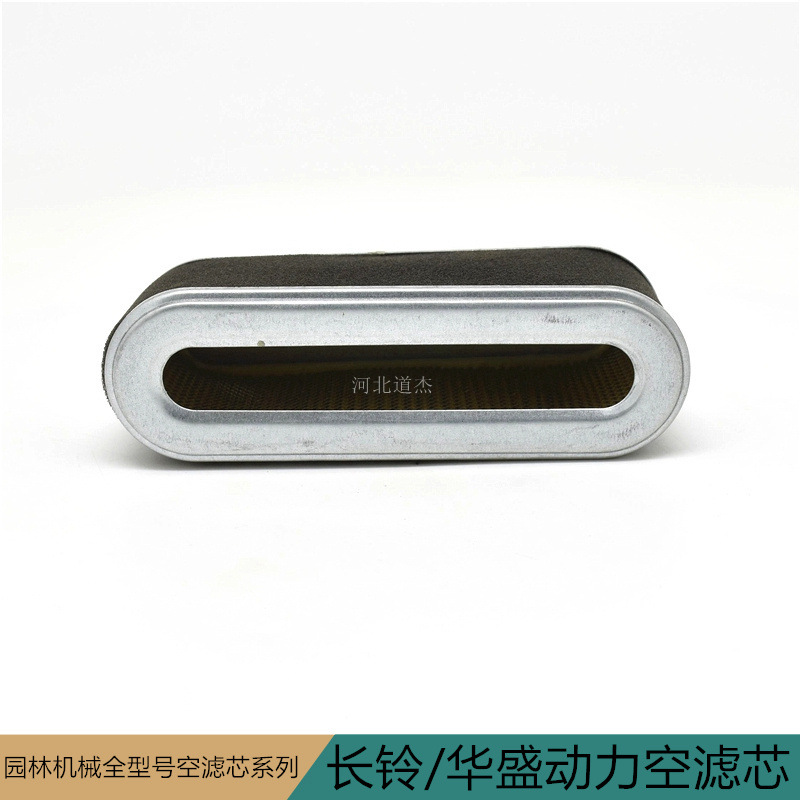 异型难找都有亲长铃华盛草坪机配件空滤芯长146mm*宽45mm*高52mm