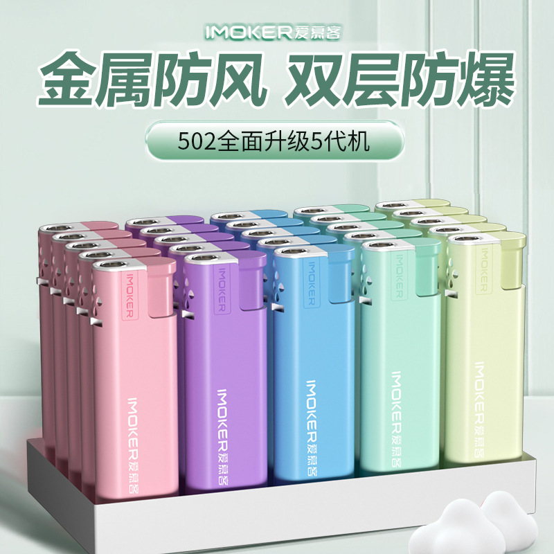 金属防风打火机新款50支一盒批发logo印刷广告直冲充气打火机定制|undefined