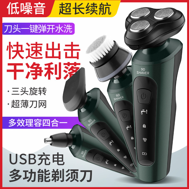 2022 new electric shaver multifunctional 9D washing high-power charging test cross-border explosions razor wholesale