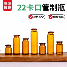 玻璃包装容器;玻璃瓶;分装瓶