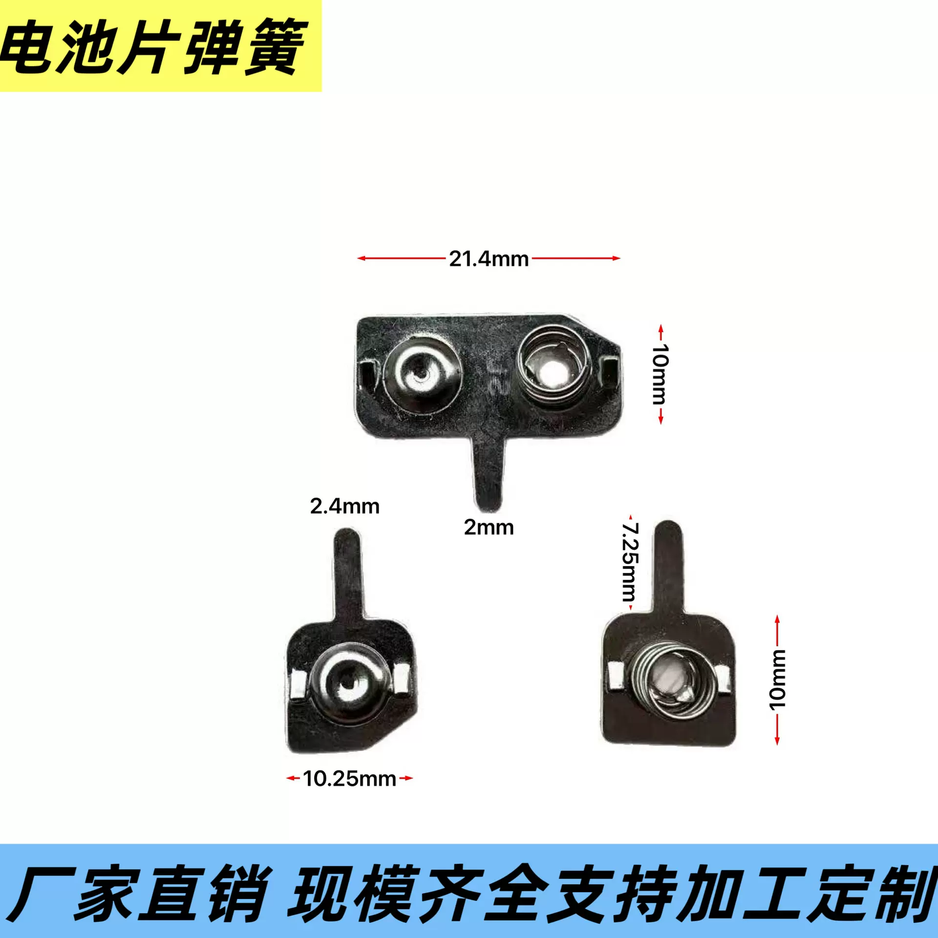 7号电池片 14500电池弹片 汕头五金冲压厂 厂家直销 现货齐全