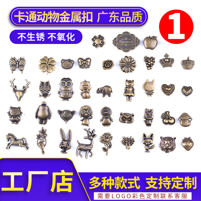 厂家直销高档卡通动物金属四合扣风衣制服标识纽扣复古青铜色扣子