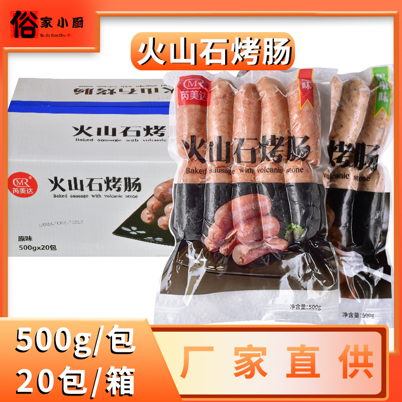 Ruimeida volcanic stone sausage 20 sticks black pepper sausage authentic sausage original flavor hot dog Taiwanese small sausage food