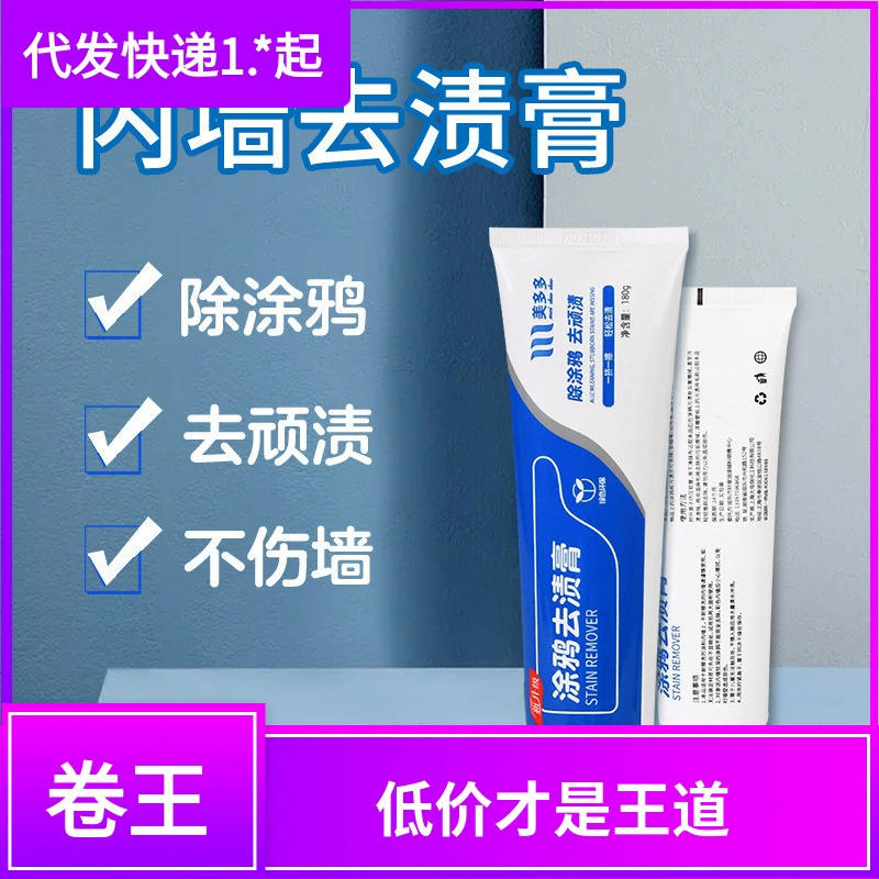 Пятна на стене дезактивационные пасты для дезактивационных пасты для граффити на стене