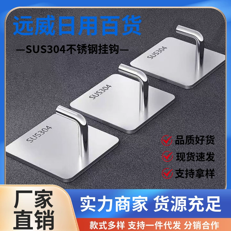 Новый крючок из нержавеющей стали без пробивания отверстия для дома стены кухни один крюк многофункциональный бесшовный сильный липкий крюк оптом