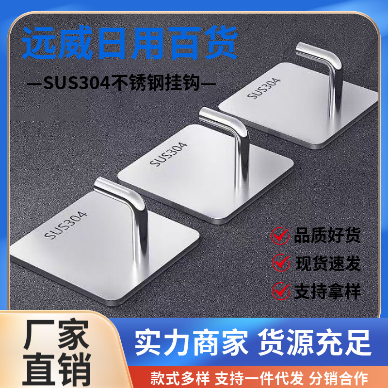 New stainless steel hook non-perforated household kitchen wall single hook multifunctional seamless strong sticky hook wholesale