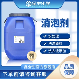 洗涤剂;乳化剂;发泡、消泡剂