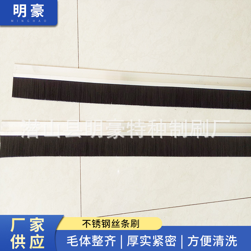 厂家批发 除尘除锈条刷 钢丝条刷 不锈钢丝条刷 PVC条刷 条刷批发