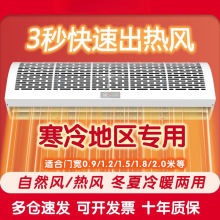 电热风幕机大功率北方商用1.2米水热暖型风帘机空气风机工厂