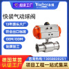 Stainless steel Pneumatic Globe valve Q681-16P Chuck Pneumatic Globe valve Clamp Catch Through valve