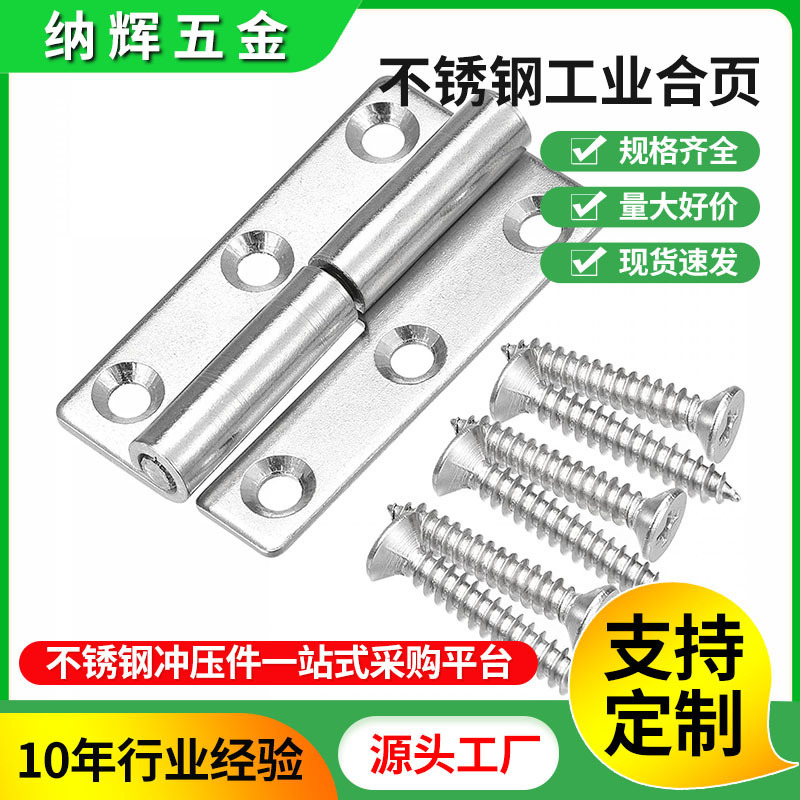 304 stainless steel release hinge 2.5 inch detachable industrial cabinet door casement heavy machinery hinge