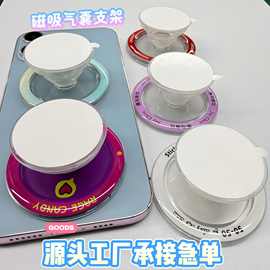 MagSafe磁吸气囊手机壳支架定制透明懒人伸缩素材