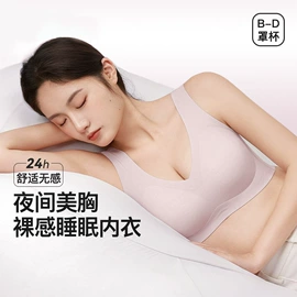 保暖套装;无钢圈文胸;女士家居服