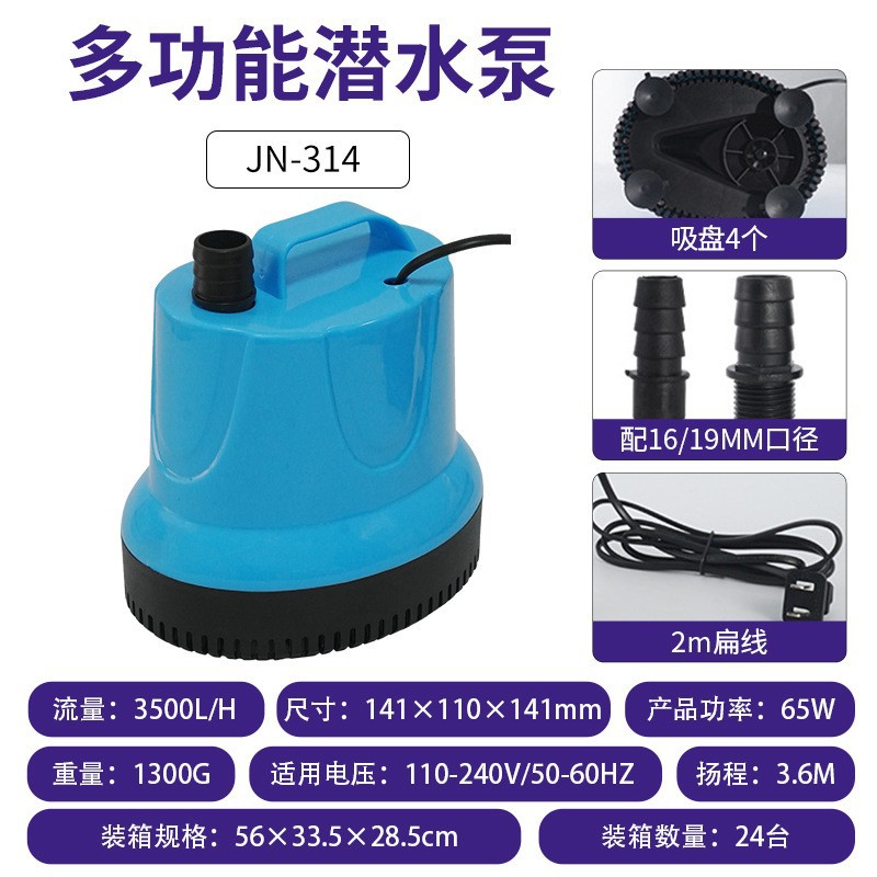 65W water pump [anti-dry burning, large flow rate]