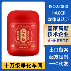 レッドパウダー 500 グラムレッドデーツ、小豆、レッドクコの実、すぐに食べられるドリンク、全粒粉代替粉末、栄養価の高い朝食、5 レッドパウダー卸売
