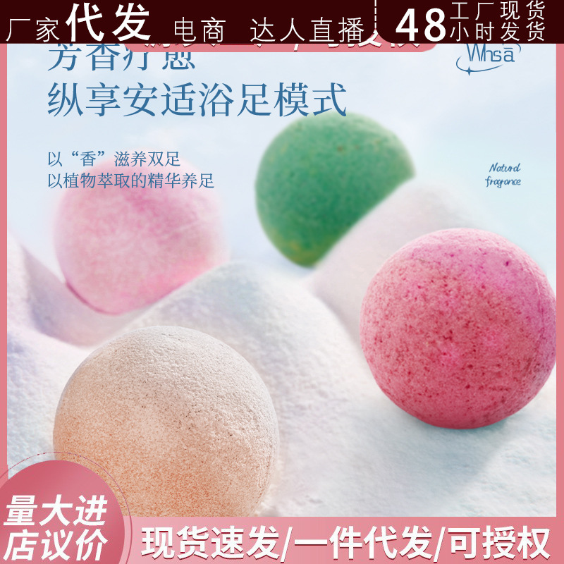 Whsa植萃精油足浴球足部护理生姜速溶泡脚球盒装系列批发抖音代发