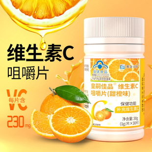 VC 230mg���ü�Ʒ�S����C�׽�Ƭ�����ζ���{ñ����ʳƷ���l���l