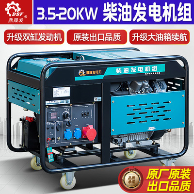 柴油發電機組3/5/7/8/10KW12千瓦單相220V三相電380V家用小型靜音