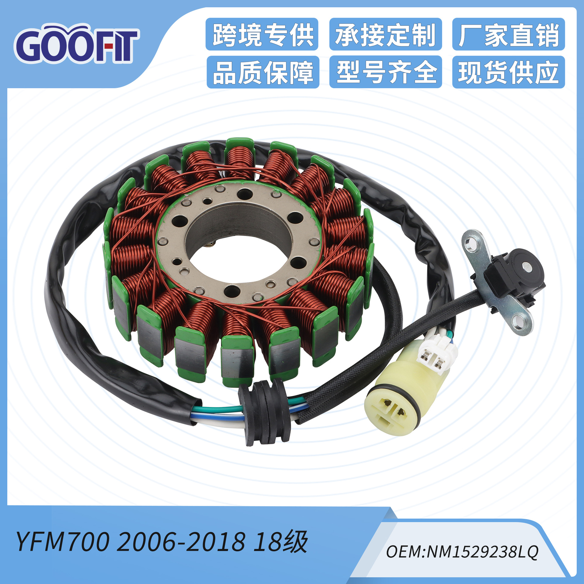 Shipèi Magneto Stator Coil for YFM700 2006-2018 ATV NM1529238LQ (Other power supply, ignition system)