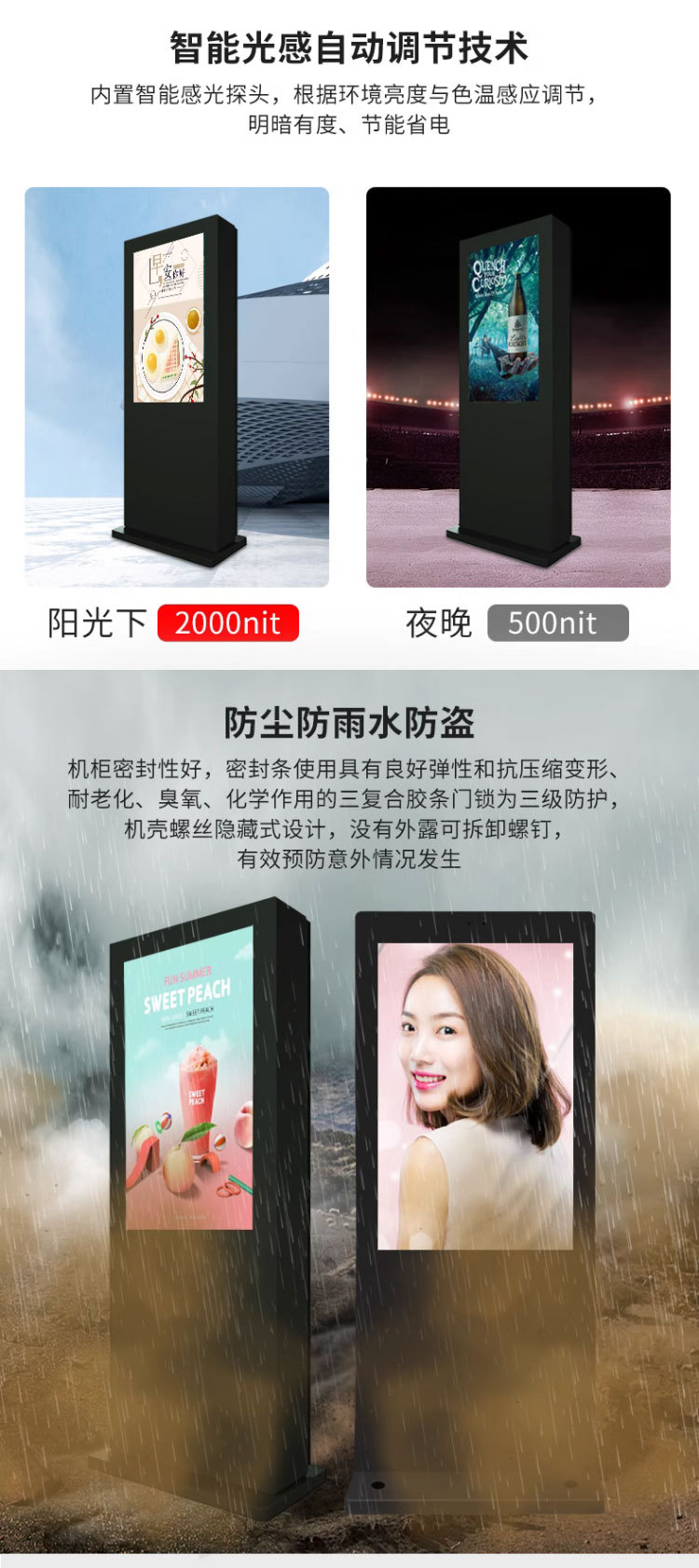 详情-户外广告机_05.jpg