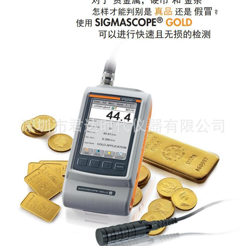 SIGMASCOPE GOLD菲希尔黄金检测电导率测试仪金条的含金量测试