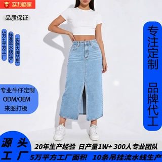 跨境外贸欧美女装源头工厂批发开叉牛仔裙时尚a字浅蓝中长半身裙