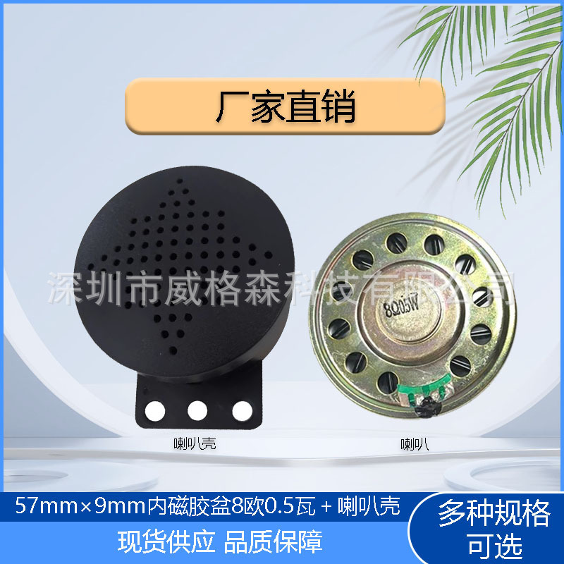 57mm 2インチ防水4ユーロ3Wケース付きスピーカーケース8ユーロ0.5/1W/2WスピーカープラスチックABS部品|undefined