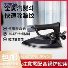 盛泰工业熨斗锅炉熨斗不锈钢保温性全蒸汽大气量干洗店服装厂专用