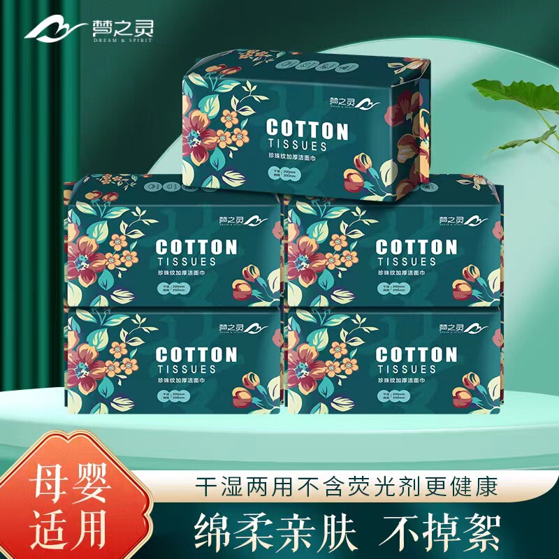 Dream Spirit Thickened Disposable Face Washing Towel Portable Withdrawable Cloud Towel Beauty Salon Facial Cleaning Towel Factory Wholesale Dream Spirit Thickened Disposable Face Washing Towel Portable Withdrawable Cloud Towel Beauty Salon Facial Cleaning Towel Factory Wholesale