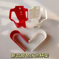 Poolside Cup Holder Подставка для подстаканов для бассейна Подставка для напитков Подставка для пива Подставка для мытья рук