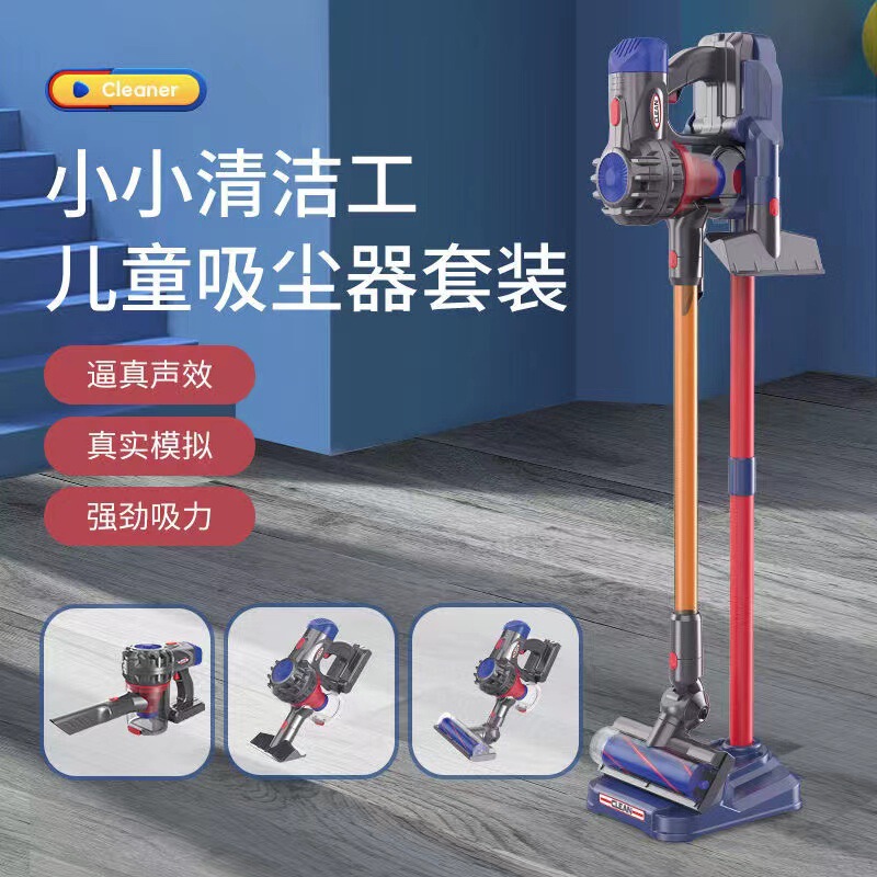 Cross-border children's cleaning toys electric house cleaning simulation electric vacuum cleaner suit wholesale gifts