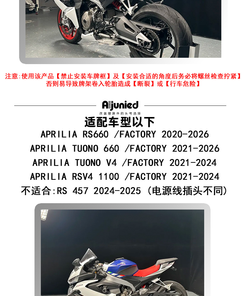 Suitable for Aprilia Rs660 Rsv4 Modified Invisible Short Tail License Plate Holder Motorcycle License Plate Holder Accessories