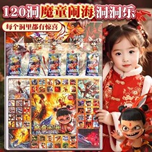 哪吒洞洞乐盲盒网红爆款三丽鸥盲盒哪吒手办盲盒潮玩摆摊玩具批发