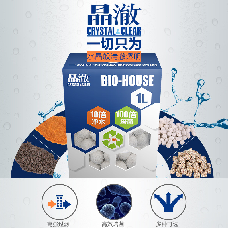 瘋狂水草魚缸濾材細菌屋水族活性炭陶瓷環十合一魚池過濾材料批發