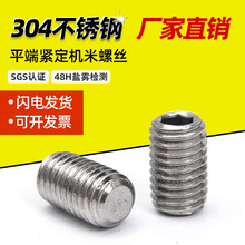 304�����ƽ�˻�����˿DIN913�����Ƕ�˿��ͷ�����ݶ�M1.6M2-M16