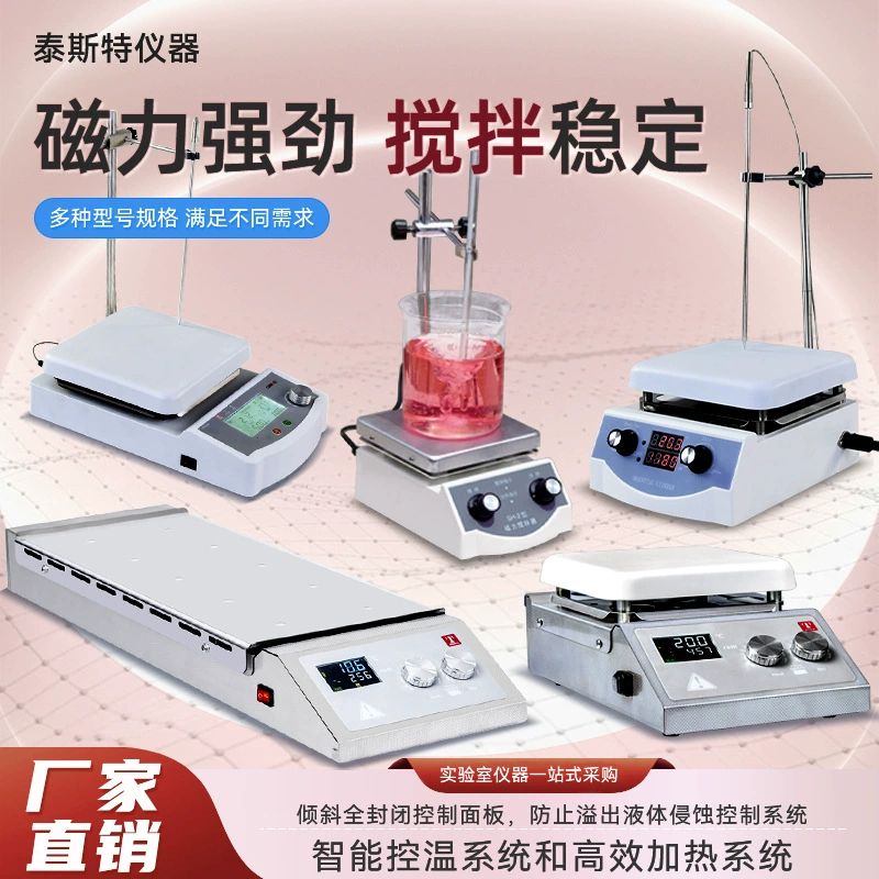Тестер Магнитная мешалка HS-3C Лабораторная магнитная мешалка HS-3 цифрового нагрева Магнитная мешалка