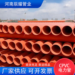 cpvc power cable bushing high voltage cable threading protective casing flared socket buried pipe solid wall pipe
