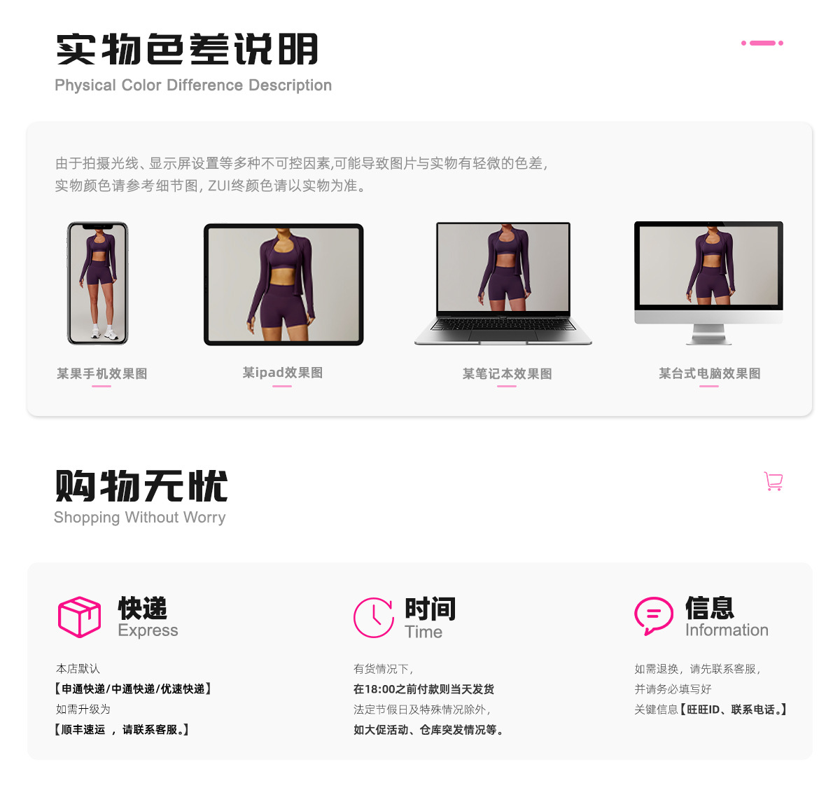 09色差&购物无忧