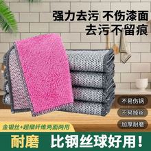 家用竹纤维银丝双面洗碗布仿钢丝洗碗巾双层彩抹布清洁布