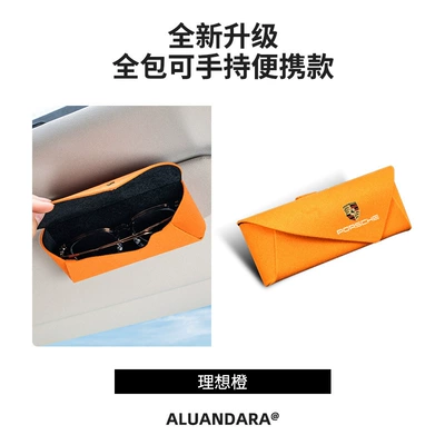 Suitable for Porsche Cayenne: Car Glasses Clip/Bill Clip - porsche-one-with-slanted-cover-orange-suede