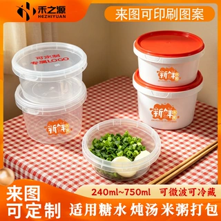 定制印刷外卖打包盒防漏锁扣碗食品级打包盒加厚酸奶糖水汤粥杯