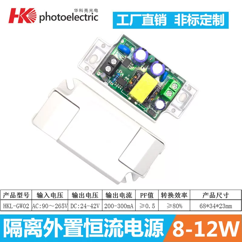 隔离无频闪36V筒灯外置电源LED大板带端子12W24W5W恒流驱动