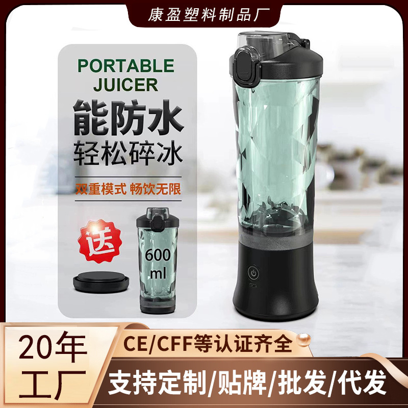 Cross-Border Portable Juicer Cup, Large Capacity 600ml, Fitness Blender Cup, Super Long Battery Life, Dual-Purpose Juicer