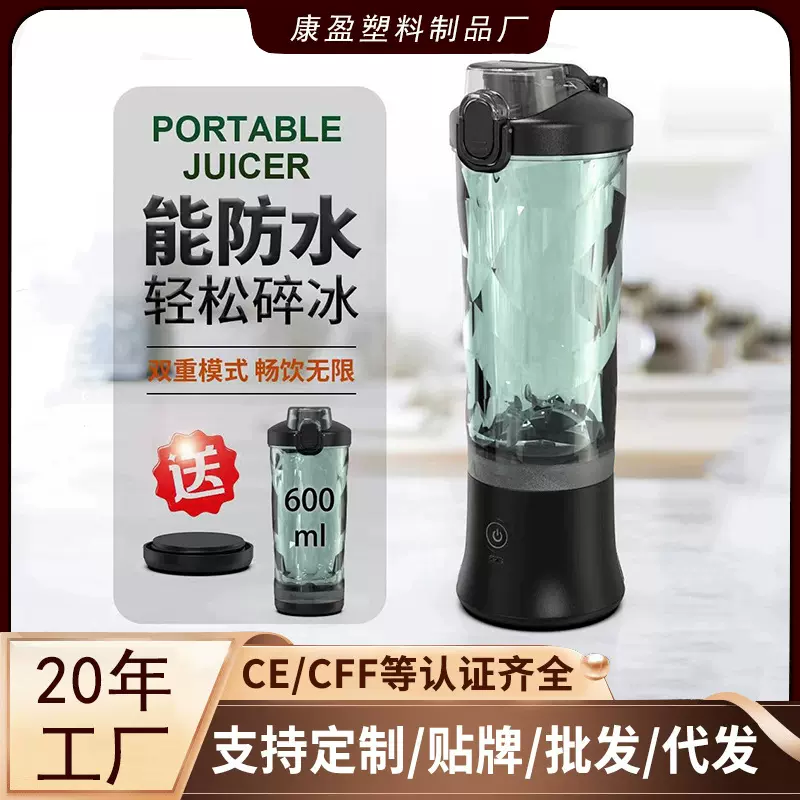 跨境便携式榨汁杯大容量600ML健身搅拌杯超强续航一杯两用榨汁机